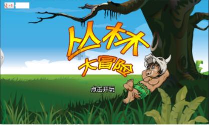 辐射避难所