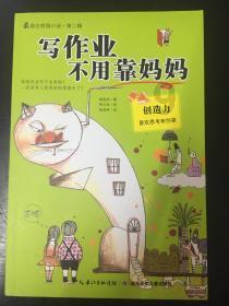 红色盒子小人