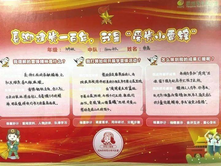 巧虎踢足球终结版