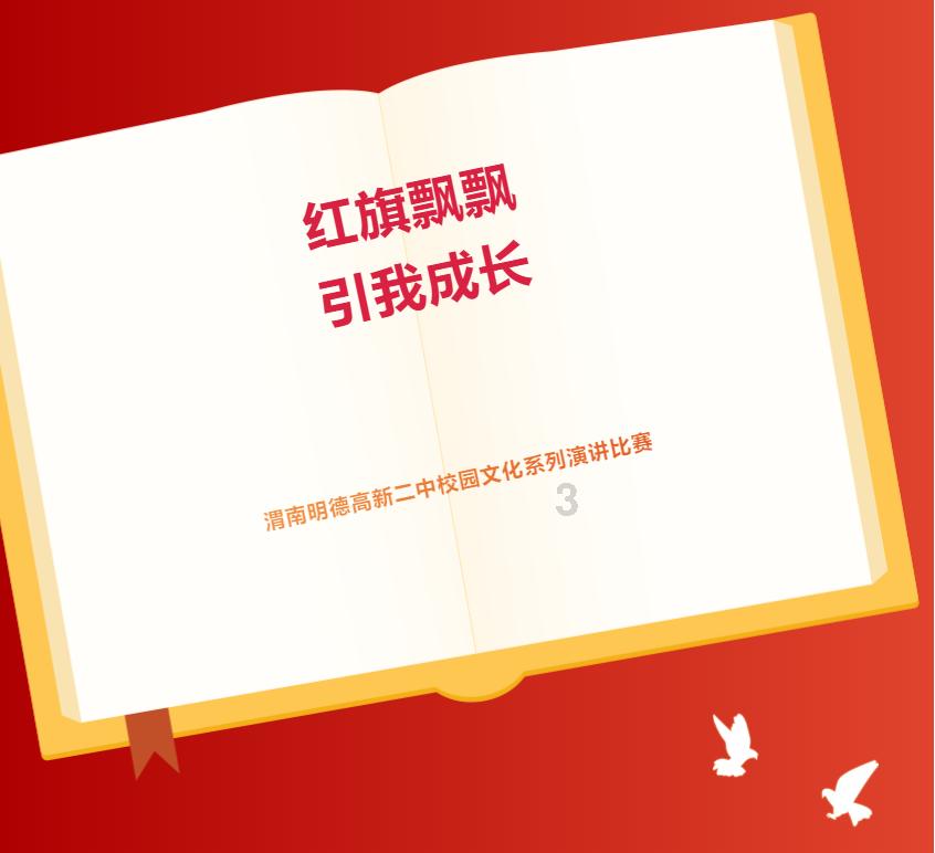 努力跳跃
